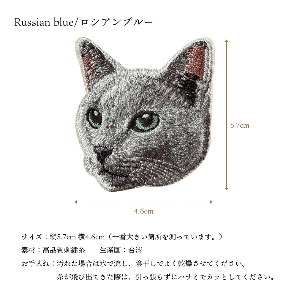 ワッペン 刺繍ワッペン アイロンワッペン 猫 刺繍 ネコ 黒猫 白猫 ロシアンブルー ブリティッシュショートヘア ブリショー シャム ガーフィールド 動物 ペット グッズ プレゼント ギフト 贈り物 誕生日 EMJOUR エンジュール 母の日 台湾 ハンドメイド 手芸 アップリケ ステッカー