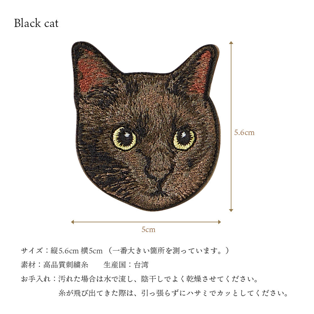 ワッペン 刺繍ワッペン アイロンワッペン 猫 刺繍 ネコ 黒猫 白猫 ロシアンブルー ブリティッシュショートヘア ブリショー シャム ガーフィールド 動物 ペット グッズ プレゼント ギフト 贈り物 誕生日 EMJOUR エンジュール 母の日 台湾 ハンドメイド 手芸 アップリケ ステッカー