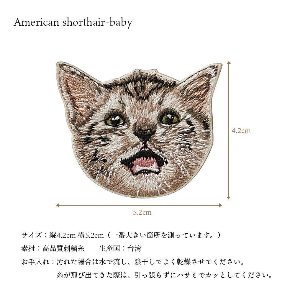 ワッペン 刺繍ワッペン アイロンワッペン 猫 刺繍 ネコ アメリカンショートヘア アメショー ブリティッシュショートヘア ブリショー スコティッシュフォールド ラグドール ペット グッズ EMJOUR エンジュール 台湾 ハンドメイド 手芸 アップリケ ステッカー