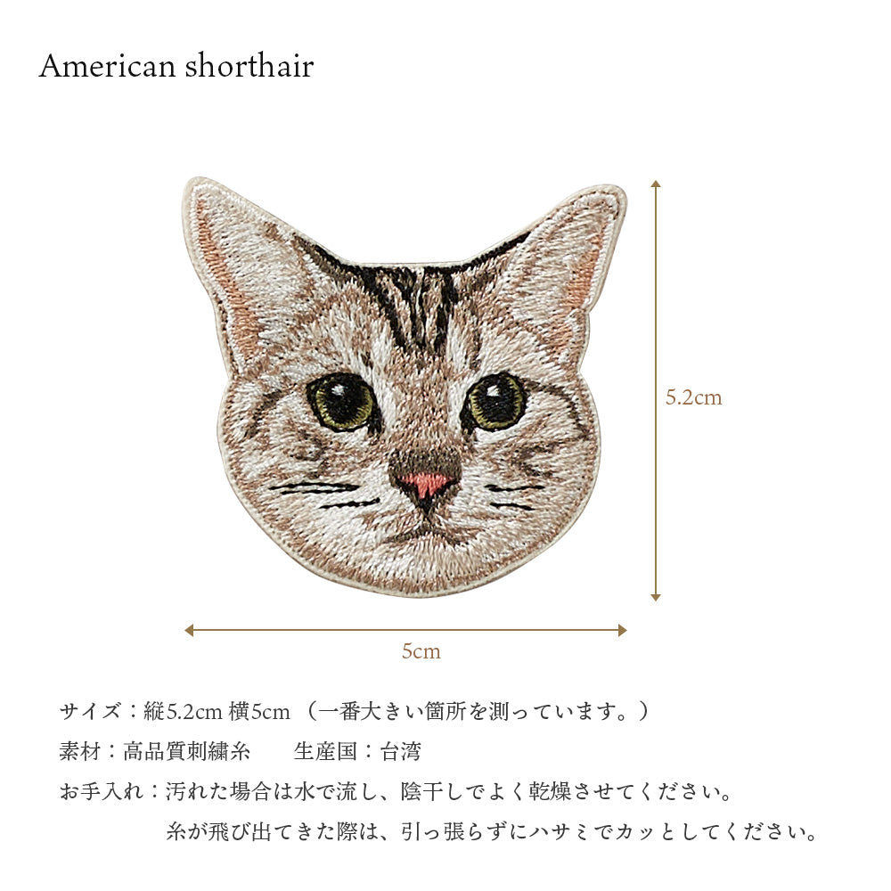 ワッペン 刺繍ワッペン アイロンワッペン 猫 刺繍 ネコ アメリカンショートヘア アメショー ブリティッシュショートヘア ブリショー スコティッシュフォールド ラグドール ペット グッズ EMJOUR エンジュール 台湾 ハンドメイド 手芸 アップリケ ステッカー