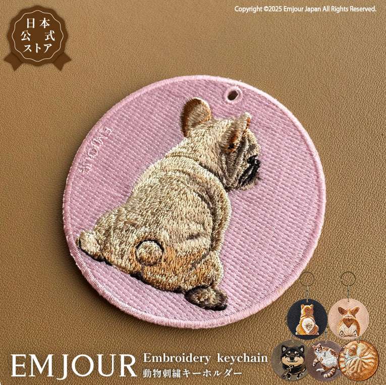 キーホルダー 犬 猫 刺繍 ワッペン アニマル チャーム 柴犬 黒柴 お散歩 トラ猫 お昼寝 ペット グッズ プレゼント EMJOUR エンジュール ペットロス