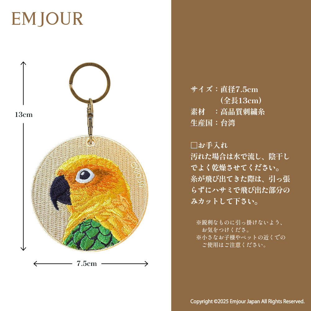 キーホルダー 刺繍 鳥 小鳥 動物 アニマル チャーム 刺繍キーホルダー インコ ワカケホンセイインコ ヨウム コンゴウインコ ベニコンゴウインコ フラミンゴ キーリング プレゼント 入学祝い 新築祝い かわいい ギフト 贈り物 EMJOUR エンジュール 台湾 車 自転車 カギ 鍵 ペット 動物園