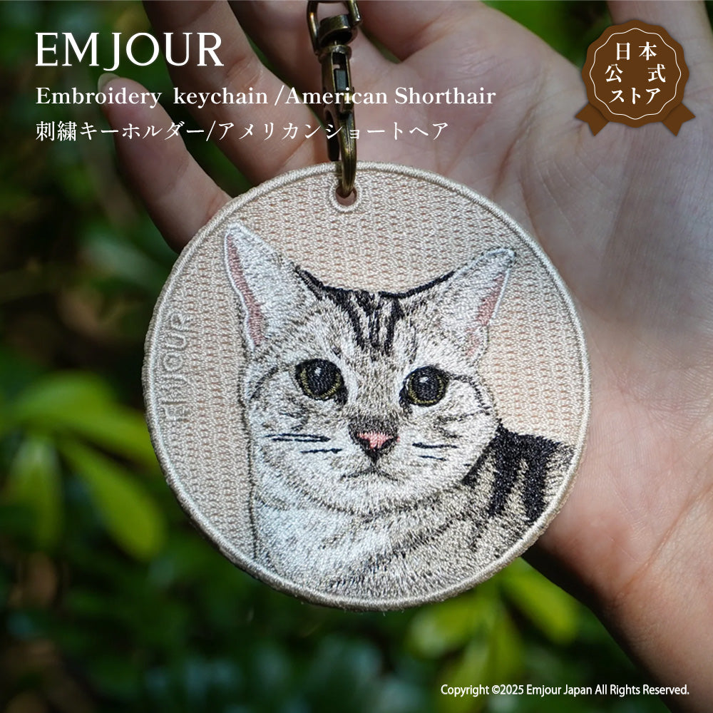 EMJOUR エンジュール 刺繍キーホルダー 両面 アメリカンショートヘア