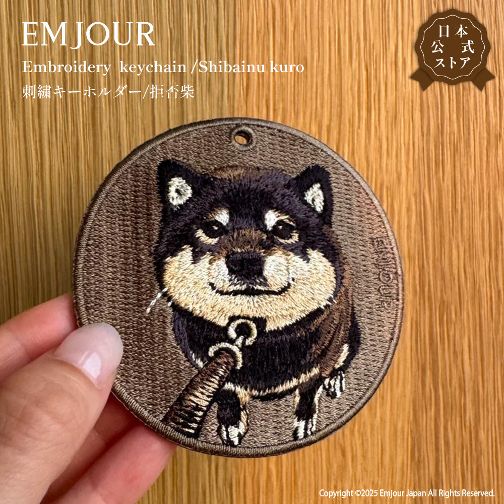 キーホルダー 犬 猫 刺繍 ワッペン アニマル チャーム 柴犬 黒柴 お散歩 トラ猫 お昼寝 ペット グッズ プレゼント EMJOUR エンジュール ペットロス