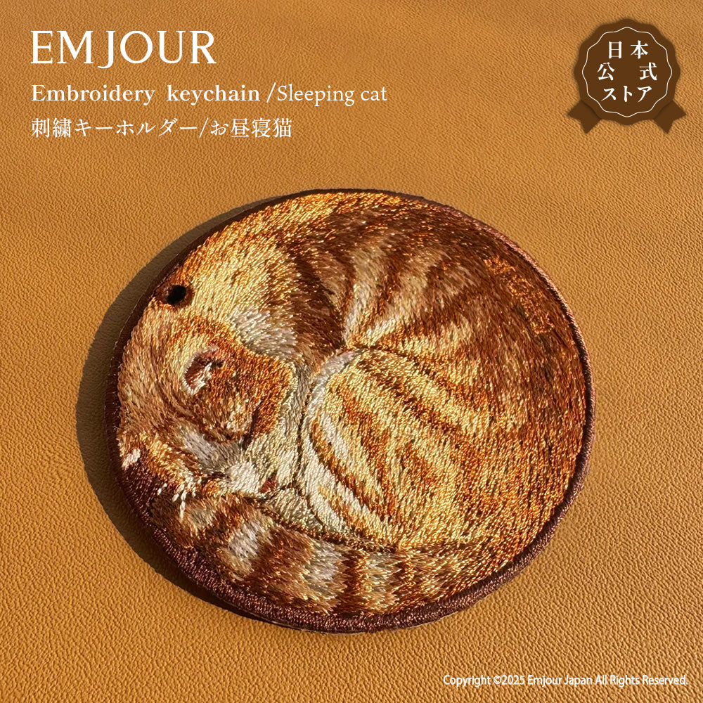 キーホルダー 犬 猫 刺繍 ワッペン アニマル チャーム 柴犬 黒柴 お散歩 トラ猫 お昼寝 ペット グッズ プレゼント EMJOUR エンジュール ペットロス