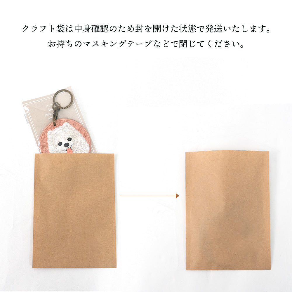 【刺繍キーホルダーと同時購入専用】 ギフトラッピング プレゼント クリスマス 誕生日 ラッピング ギフト