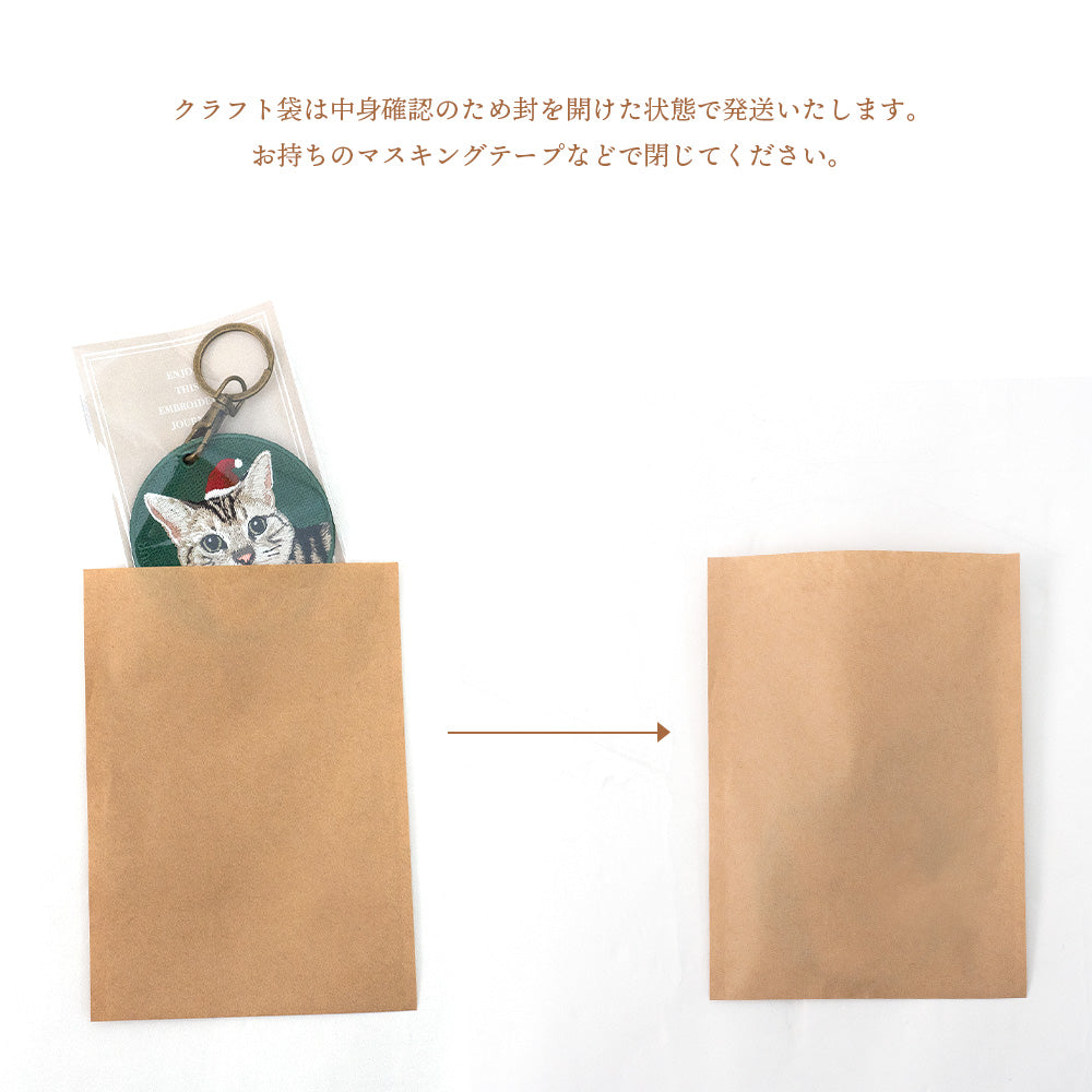 【刺繍キーホルダーと同時購入専用】 ギフトラッピング プレゼント クリスマス 誕生日 ラッピング ギフト