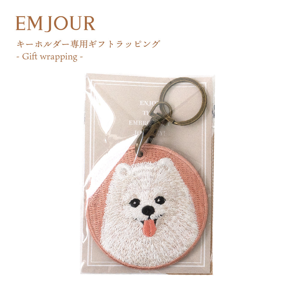 【刺繍キーホルダーと同時購入専用】 ギフトラッピング プレゼント クリスマス 誕生日 ラッピング ギフト