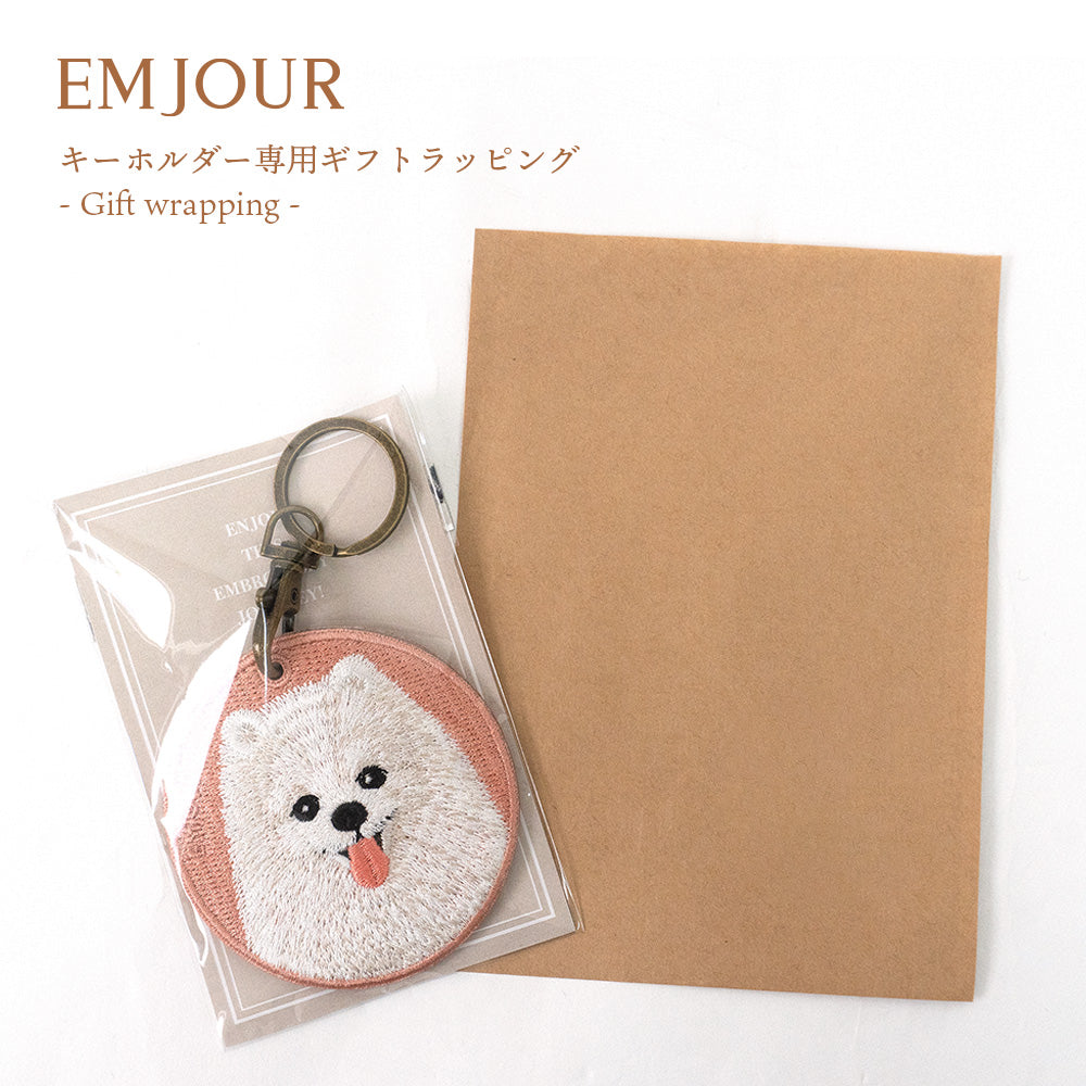 【刺繍キーホルダーと同時購入専用】 ギフトラッピング プレゼント クリスマス 誕生日 ラッピング ギフト