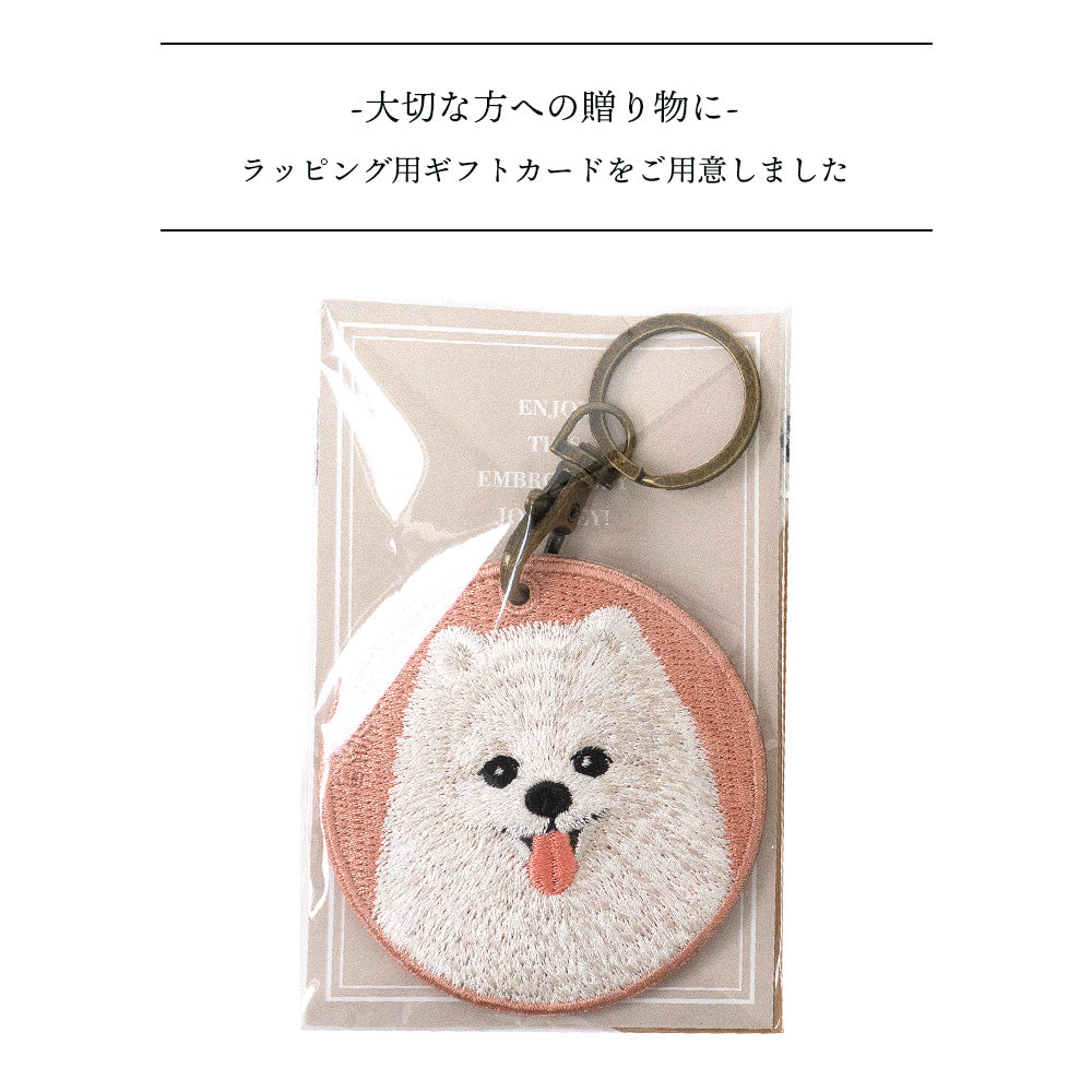 【刺繍キーホルダーと同時購入専用】 ギフトラッピング プレゼント クリスマス 誕生日 ラッピング ギフト
