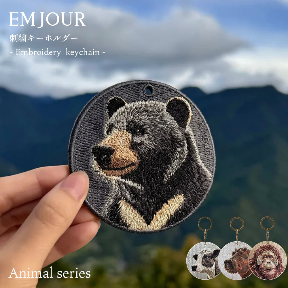EMJOUR エンジュール 刺繍 キーホルダー チャーム 台湾 オランウータン ウシ 牛 ツキノワグマ クマ 熊 カバ プレゼント ギフト 贈り物 車 自転車 カギ 鍵 サファリ サバンナ 動物園 母の日