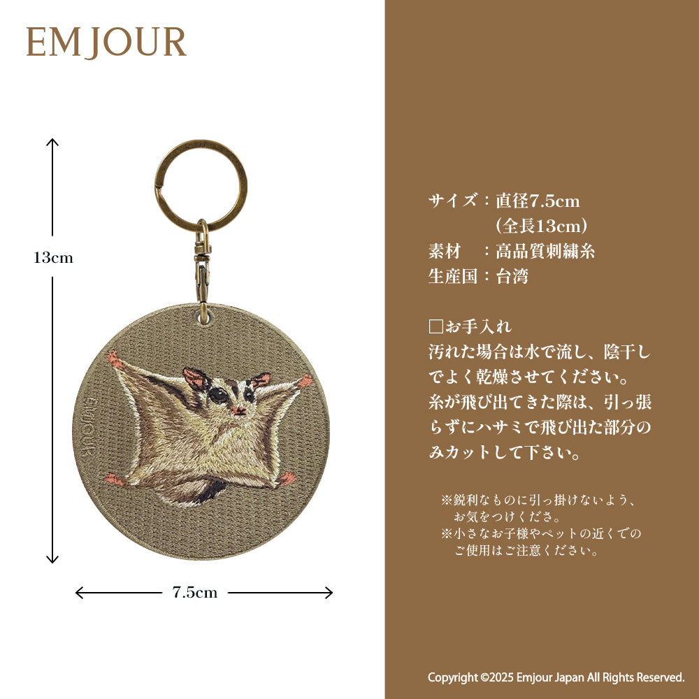 キーホルダー 刺繍 動物 アニマル チャーム 刺繍キーホルダー コアラ モモンガ ナマケモノ アライグマ ブタ ぶた ハリネズミ 草食 キーリング プレゼント 入学祝い 新築祝い かわいい ギフト 贈り物 EMJOUR エンジュール 台湾 車 自転車 カギ 鍵 サファリ サバンナ 動物園 (animal-1)