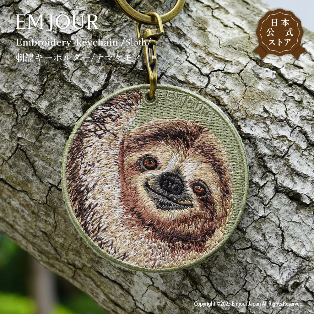 キーホルダー 刺繍 動物 アニマル チャーム 刺繍キーホルダー コアラ モモンガ ナマケモノ アライグマ ブタ ぶた ハリネズミ 草食 キーリング プレゼント 入学祝い 新築祝い かわいい ギフト 贈り物 EMJOUR エンジュール 台湾 車 自転車 カギ 鍵 サファリ サバンナ 動物園 (animal-1)