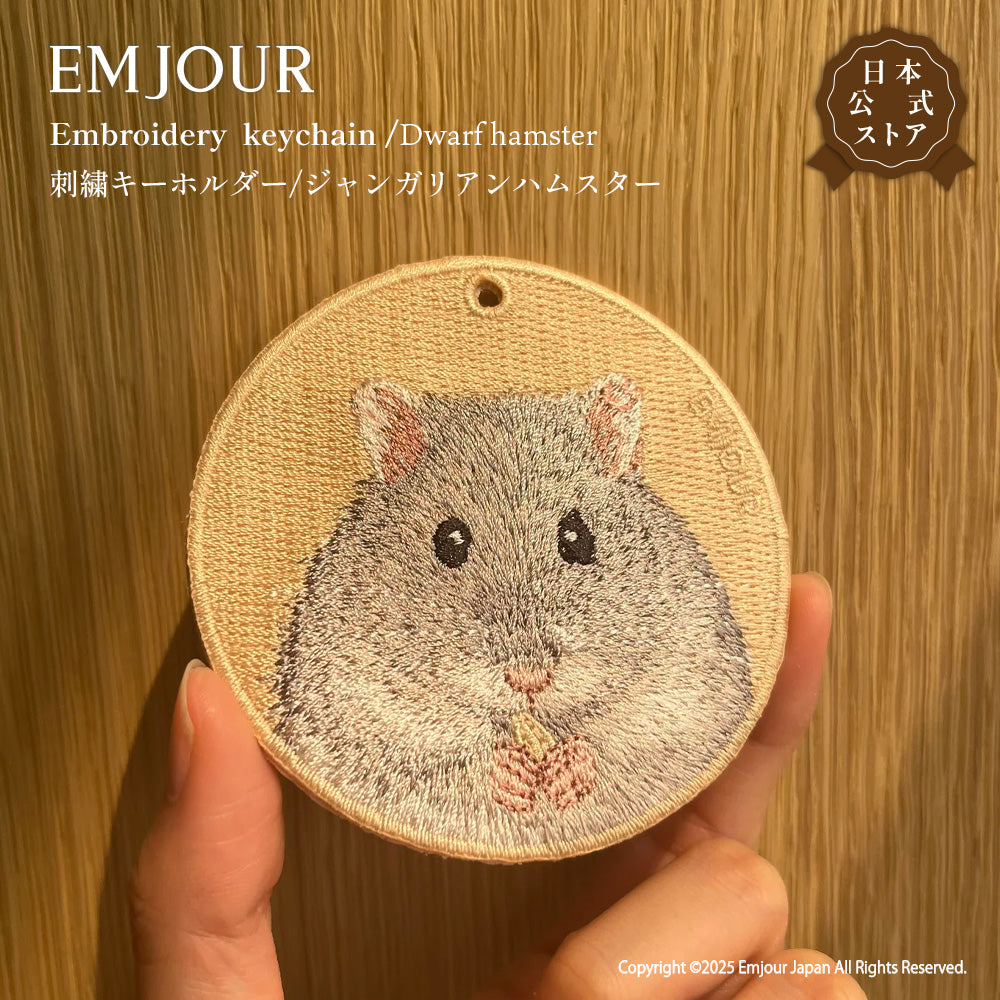 キーホルダー 動物 刺繍 ワッペン アニマル チャーム ハムスター モルモット リス カピバラ チンチラ カピバラ プレーリードッグ グッズ プレゼント ギフト 贈り物 新築祝い EMJOUR エンジュール 車 自転車 カギ おしゃれ (animal-2)