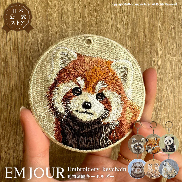 キーホルダー 動物 刺繍 ワッペン アニマル チャーム アライグマ レッサーパンダ キツネ フェレット パンダ グッズ プレゼント ギフト 贈り物 EMJOUR エンジュール  自転車 カギ 鍵 おしゃれ (animal-3)