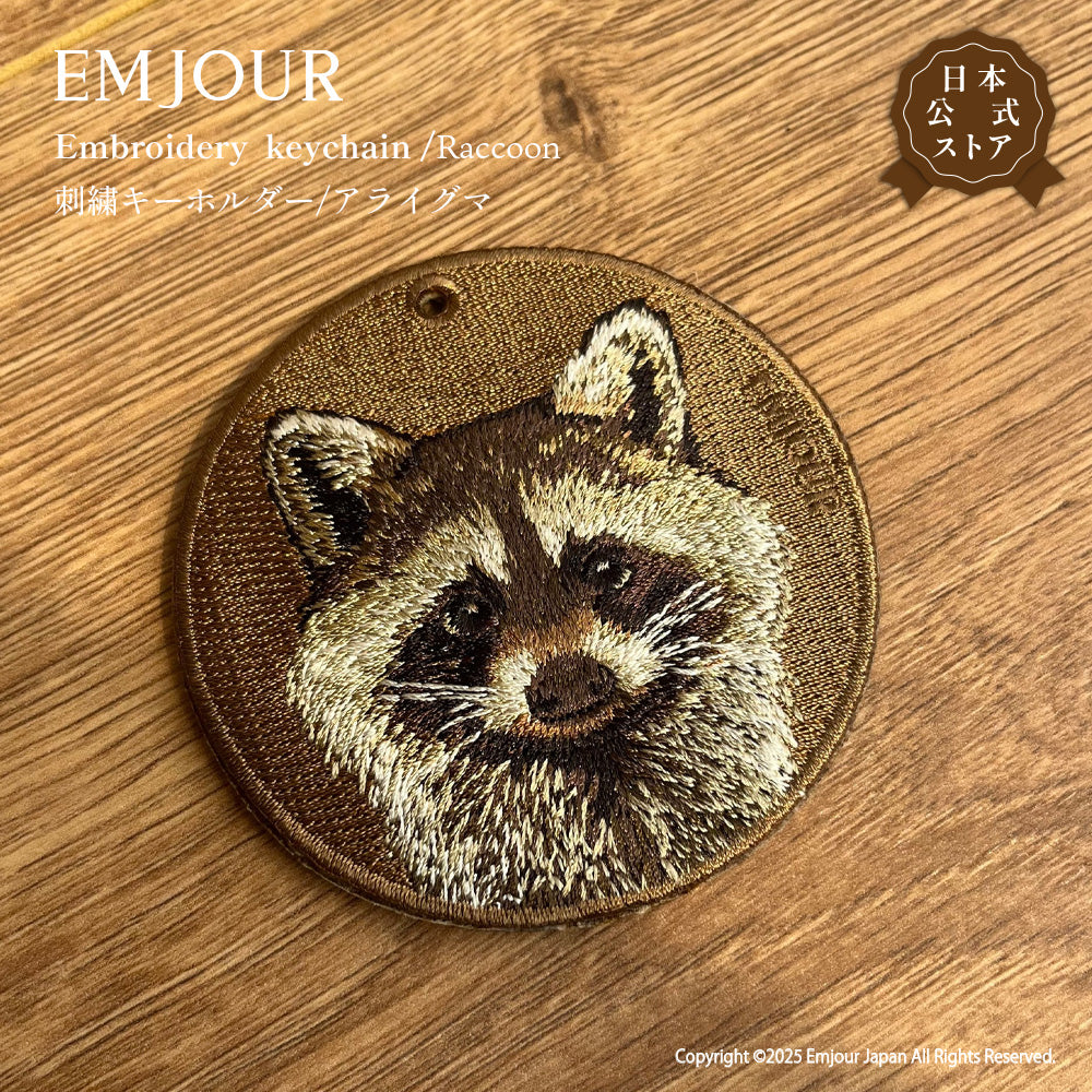 キーホルダー 動物 刺繍 ワッペン アニマル チャーム アライグマ レッサーパンダ キツネ フェレット パンダ グッズ プレゼント ギフト 贈り物 EMJOUR エンジュール  自転車 カギ 鍵 おしゃれ (animal-3)