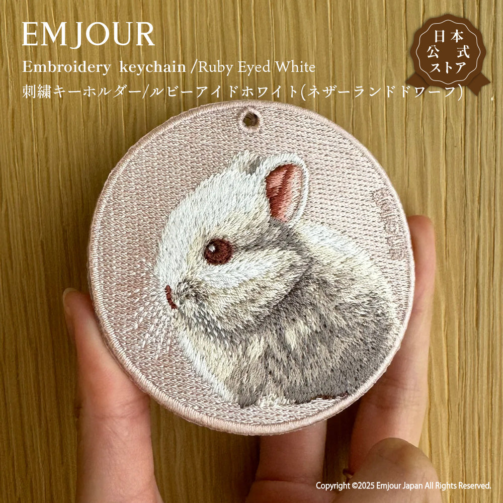 キーホルダー 刺繍 動物 アニマル チャーム 刺繍キーホルダー