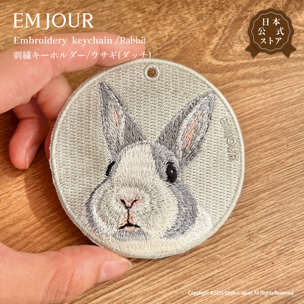 キーホルダー 刺繍 動物 アニマル チャーム 刺繍キーホルダー ネザーランドドワーフ ホーランドロップ ダッチウサギ ライオンラビット  うさぎ ウサギ キーリング プレゼント かわいい ギフト 贈り物 EMJOUR エンジュール 台湾 (animal-4)