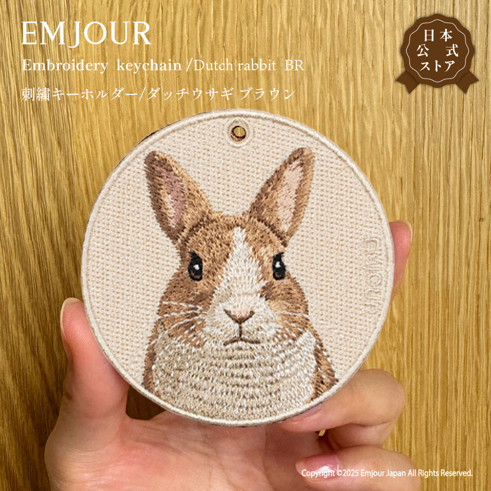 キーホルダー 刺繍 動物 アニマル チャーム 刺繍キーホルダー ネザーランドドワーフ ホーランドロップ ダッチウサギ ライオンラビット  うさぎ ウサギ キーリング プレゼント かわいい ギフト 贈り物 EMJOUR エンジュール 台湾 (animal-4)