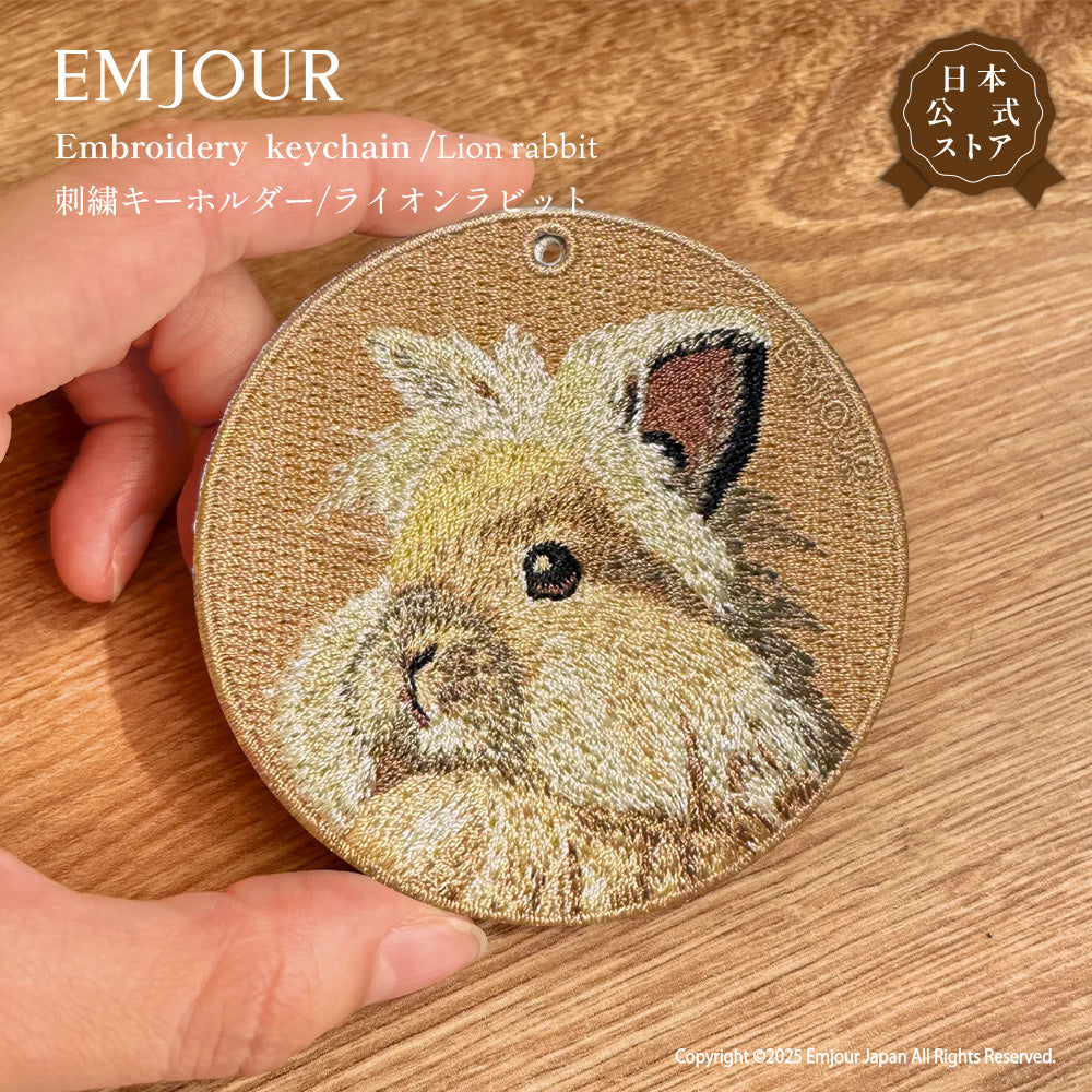 キーホルダー 刺繍 動物 アニマル チャーム 刺繍キーホルダー ネザーランドドワーフ ホーランドロップ ダッチウサギ ライオンラビット  うさぎ ウサギ キーリング プレゼント かわいい ギフト 贈り物 EMJOUR エンジュール 台湾 (animal-4)