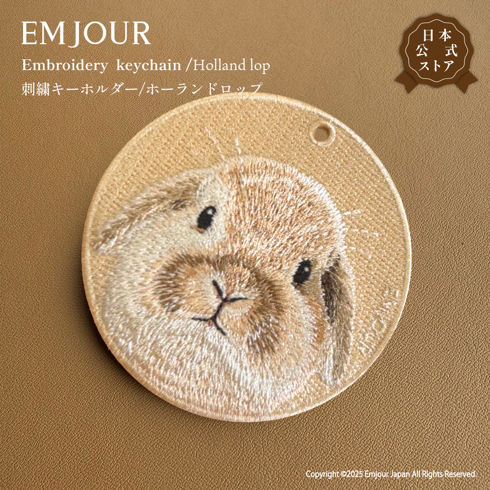 キーホルダー 刺繍 動物 アニマル チャーム 刺繍キーホルダー ネザーランドドワーフ ホーランドロップ ダッチウサギ ライオンラビット  うさぎ ウサギ キーリング プレゼント かわいい ギフト 贈り物 EMJOUR エンジュール 台湾 (animal-4)