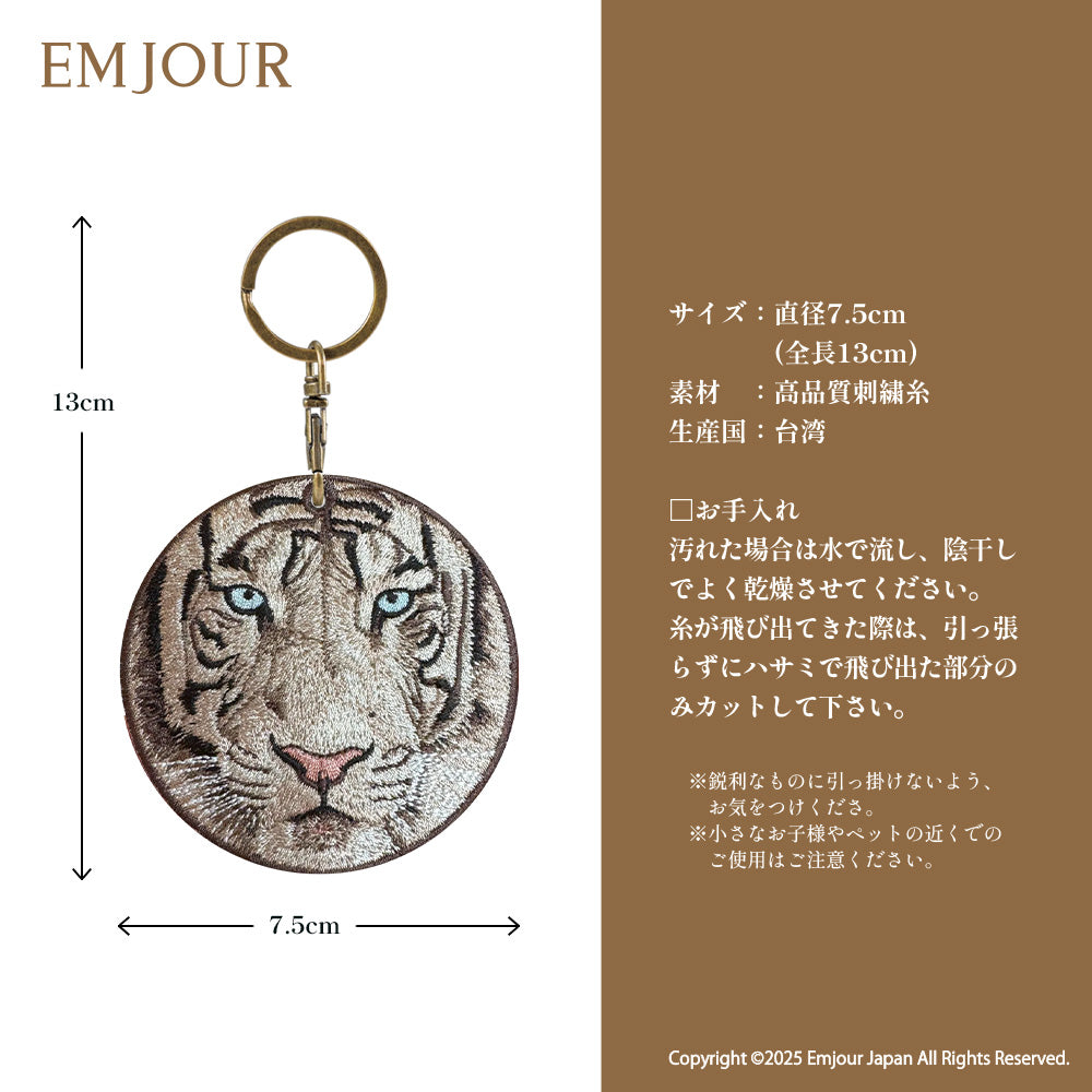 キーホルダー 刺繍 動物 アニマル チャーム 刺繍キーホルダー フェレット きりん キリン カピバラ ミーアキャット やもり ヤモリ キーリング プレゼント 入学祝い 新築祝い かわいい ギフト 贈り物 EMJOUR エンジュール 台湾 車 自転車 カギ 鍵 ペット 動物園 (animal-5)