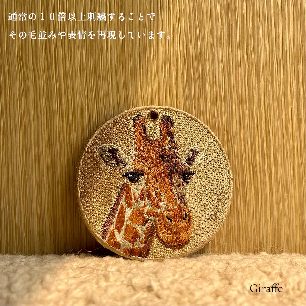 キーホルダー 刺繍 動物 アニマル チャーム 刺繍キーホルダー うさぎ