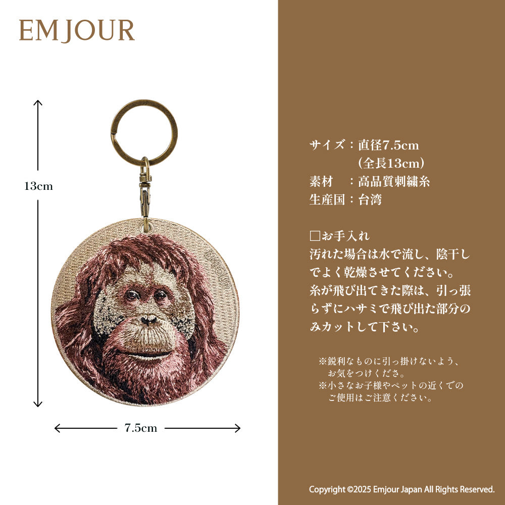 EMJOUR エンジュール 刺繍 キーホルダー チャーム 台湾 ツキノワグマ クマ シロクマ パンダ チンパンジー ゴリラ オランウータン プレゼント ギフト 贈り物 動物園 (animal-7)