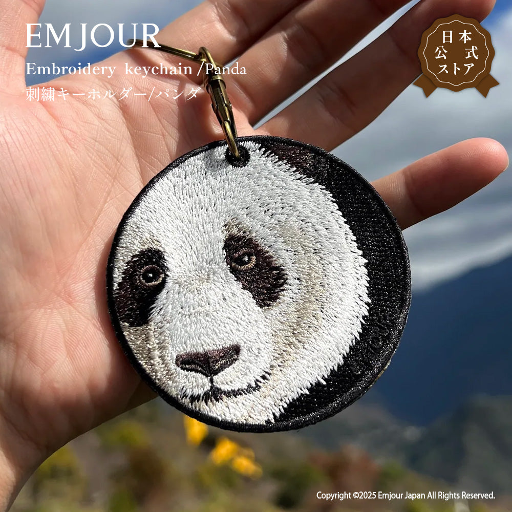 EMJOUR エンジュール 刺繍 キーホルダー チャーム 台湾 ツキノワグマ クマ シロクマ パンダ チンパンジー ゴリラ オランウータン プレゼント ギフト 贈り物 動物園 (animal-7)