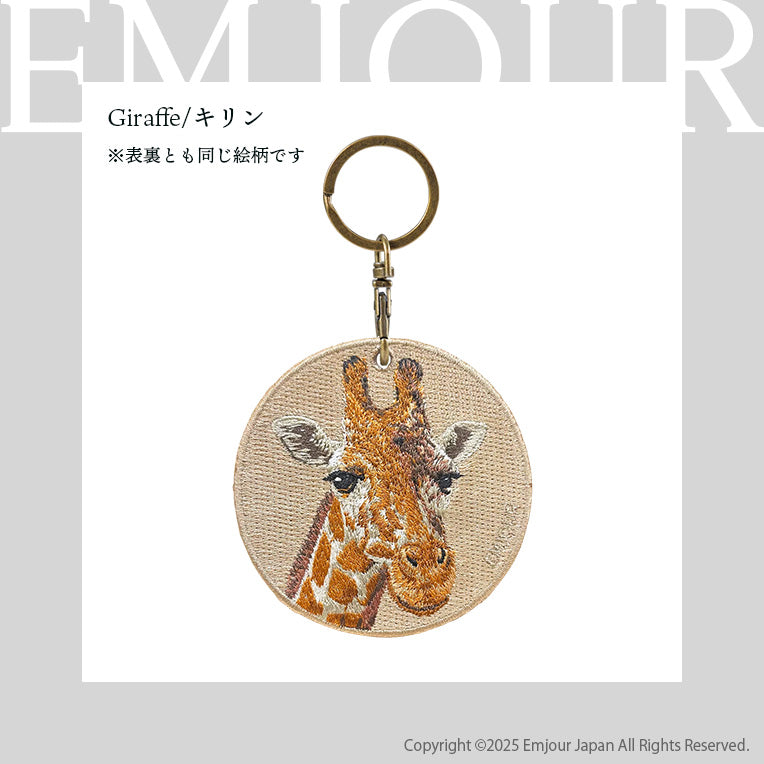 EMJOUR エンジュール 刺繍 キーホルダー チャーム 台湾 キリン ゾウ サイ マレーバク カバ プレゼント ギフト 贈り物 車 自転車 カギ 鍵 サファリ サバンナ 動物園 (animal-8)