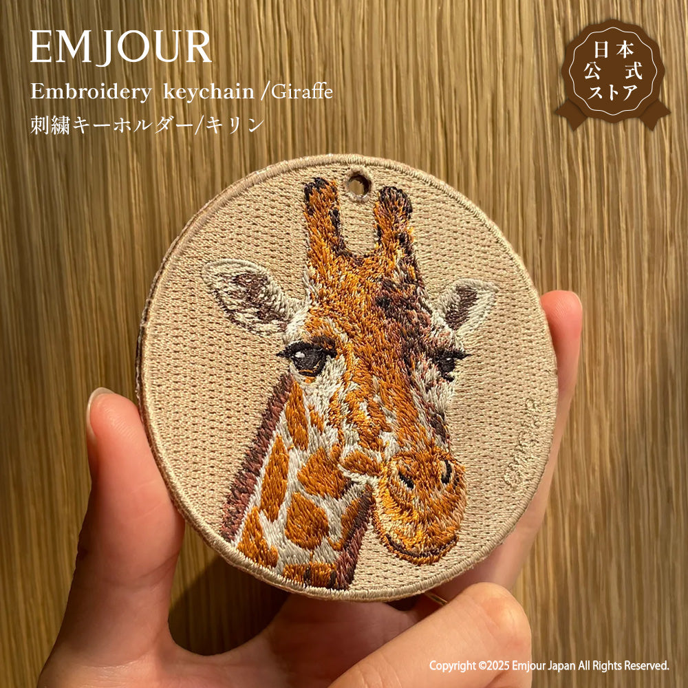 EMJOUR エンジュール 刺繍 キーホルダー チャーム 台湾 キリン ゾウ サイ マレーバク カバ プレゼント ギフト 贈り物 車 自転車 カギ 鍵 サファリ サバンナ 動物園 (animal-8)