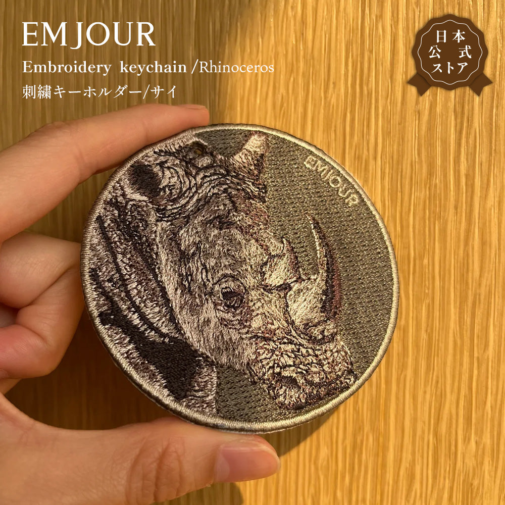 EMJOUR エンジュール 刺繍 キーホルダー チャーム 台湾 キリン ゾウ サイ マレーバク カバ プレゼント ギフト 贈り物 車 自転車 カギ 鍵 サファリ サバンナ 動物園 (animal-8)