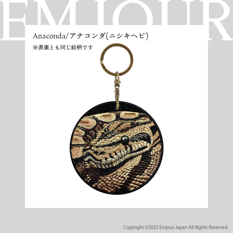 EMJOUR エンジュール 刺繍 キーホルダー チャーム 台湾 アナコンダ パイソン コブラ  ブラックマンバ プレゼント ギフト 贈り物 車 自転車 カギ 鍵 サファリ サバンナ 動物園 (animal-9)