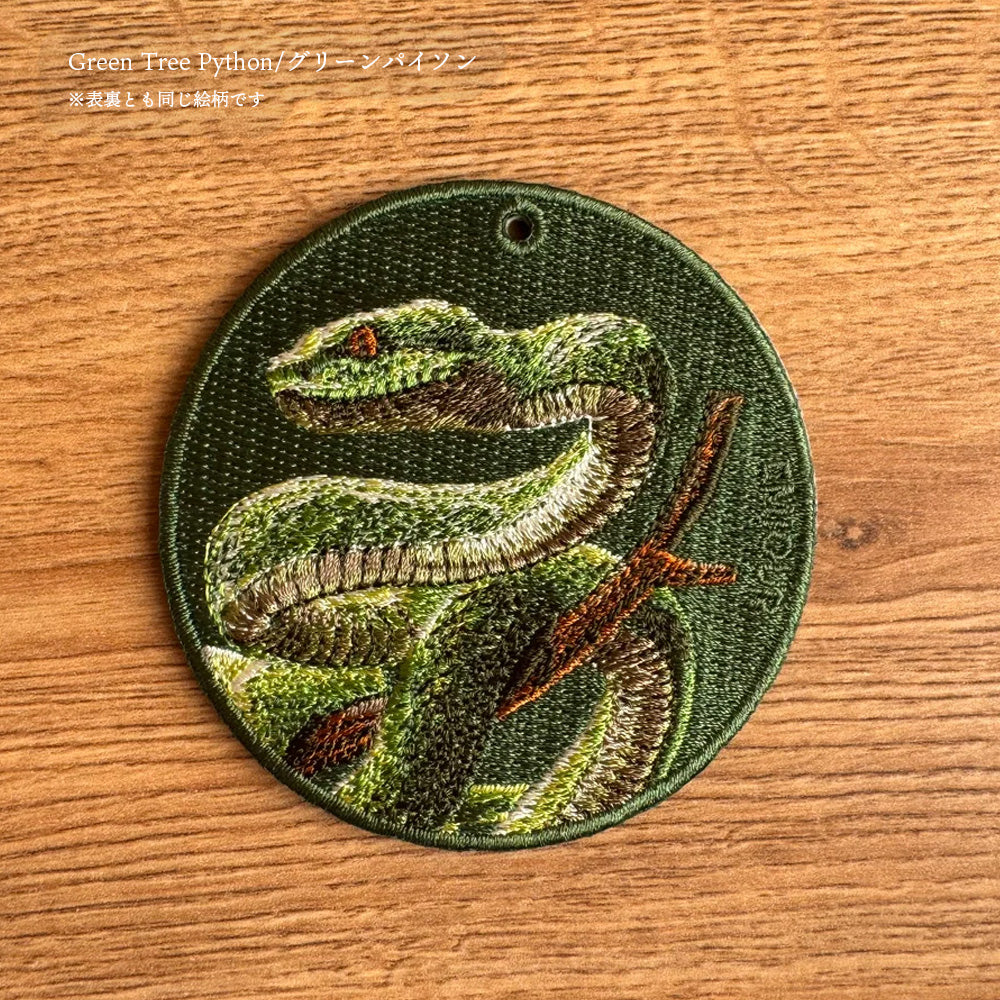 EMJOUR エンジュール 刺繍 キーホルダー チャーム 台湾 アナコンダ パイソン コブラ  ブラックマンバ プレゼント ギフト 贈り物 車 自転車 カギ 鍵 サファリ サバンナ 動物園 (animal-9)