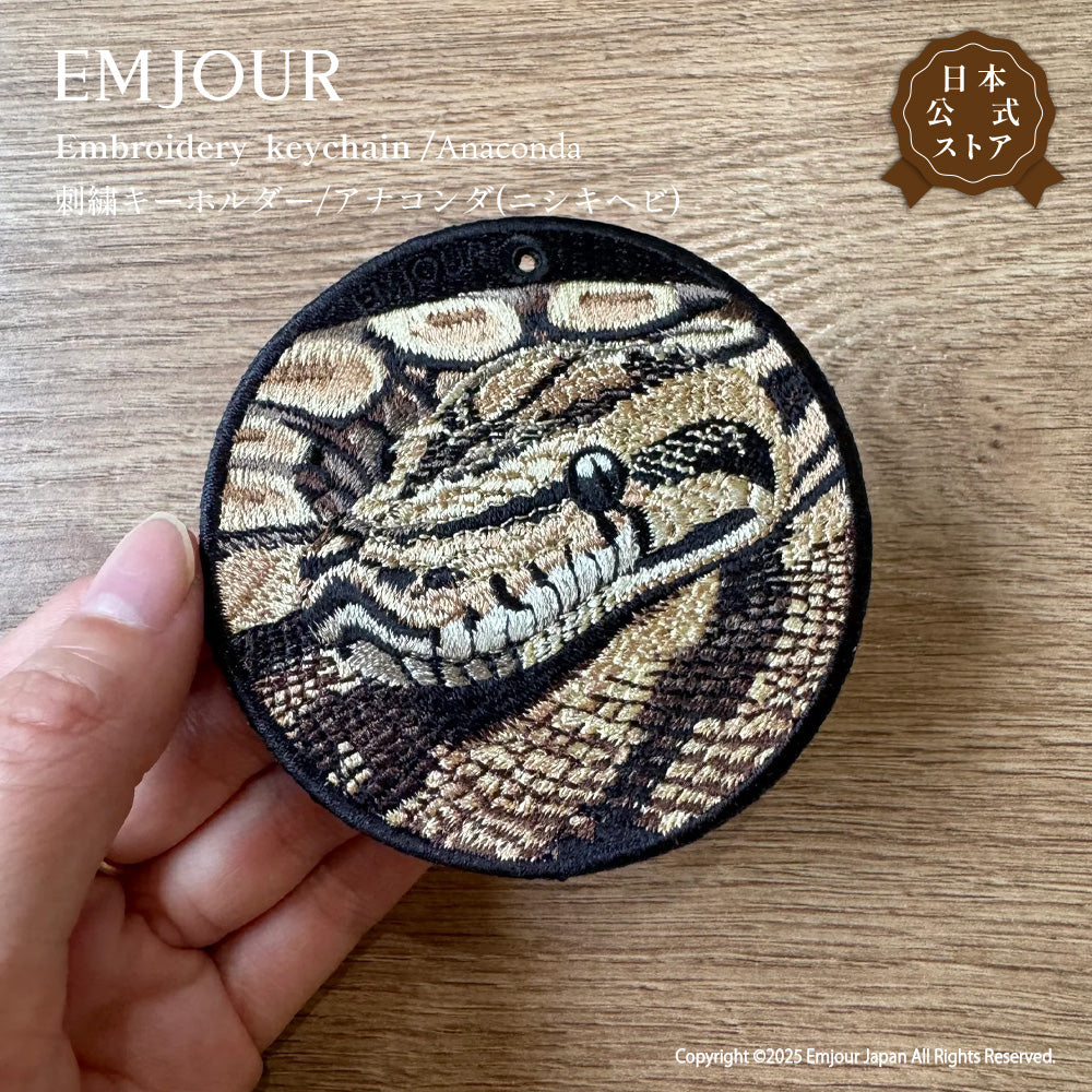 EMJOUR エンジュール 刺繍 キーホルダー チャーム 台湾 アナコンダ パイソン コブラ  ブラックマンバ プレゼント ギフト 贈り物 車 自転車 カギ 鍵 サファリ サバンナ 動物園 (animal-9)