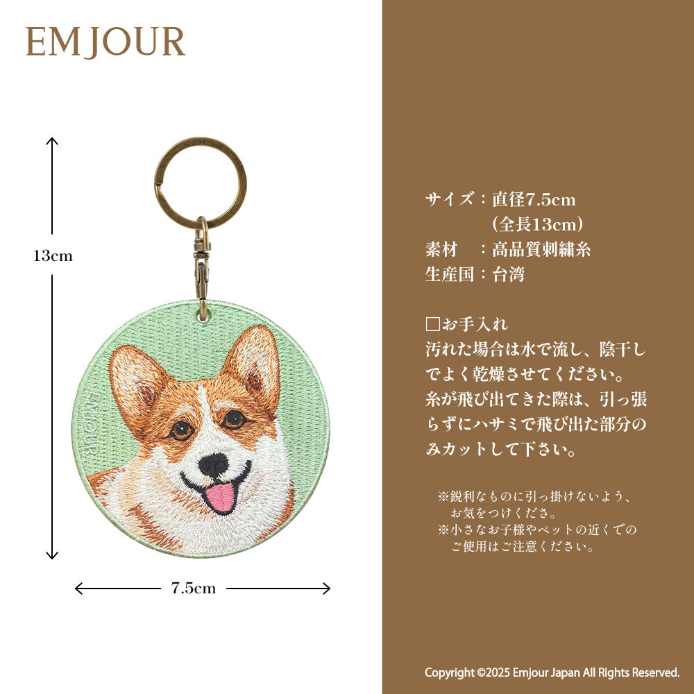 キーホルダー 刺繍 柴犬 コーギー アメリカンショートヘア アメショ