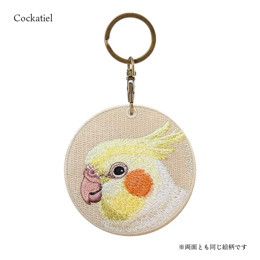 キーホルダー 刺繍 鳥 小鳥 動物 アニマル チャーム 刺繍キーホルダー インコ フラミンゴ ヨウム オカメインコ コウゴウインコ キーリング  プレゼント 入学祝い 新築祝い かわいい ギフト 贈り物 EMJOUR エンジュール 台湾 車 自転車 カギ 鍵 ペット 動物園