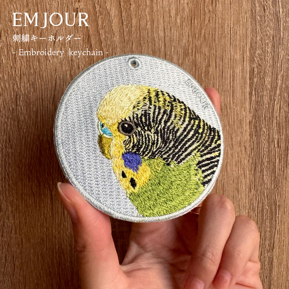 キーホルダー 刺繍 鳥 小鳥 動物 アニマル チャーム 刺繍キーホルダー インコ オカメインコ コザクラインコ セキセイインコ オキナインコ オウム モンクオウム キーリング プレゼント 入学祝い 新築祝い かわいい ギフト 贈り物 EMJOUR エンジュール 台湾 車 自転車 カギ 鍵 ペット 動物園