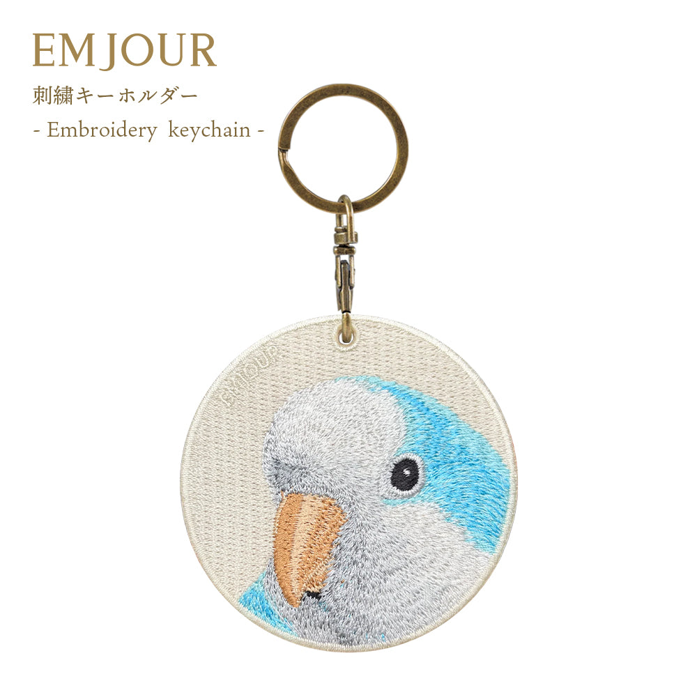 キーホルダー 刺繍 鳥 小鳥 動物 アニマル チャーム 刺繍キーホルダー インコ オカメインコ コザクラインコ セキセイインコ オキナインコ オウム モンクオウム キーリング プレゼント 入学祝い 新築祝い かわいい ギフト 贈り物 EMJOUR エンジュール 台湾 車 自転車 カギ 鍵 ペット 動物園