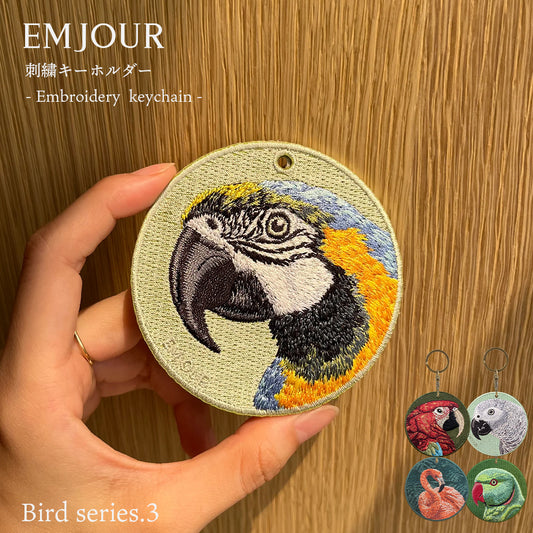 キーホルダー 刺繍 鳥 小鳥 動物 アニマル チャーム 刺繍キーホルダー インコ ワカケホンセイインコ ヨウム コンゴウインコ ベニコンゴウインコ フラミンゴ キーリング プレゼント 入学祝い 新築祝い かわいい ギフト 贈り物 EMJOUR エンジュール 台湾 車 自転車 カギ 鍵 ペット 動物園