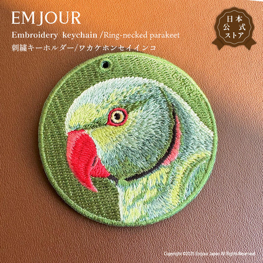 ワカケホンセイインコ