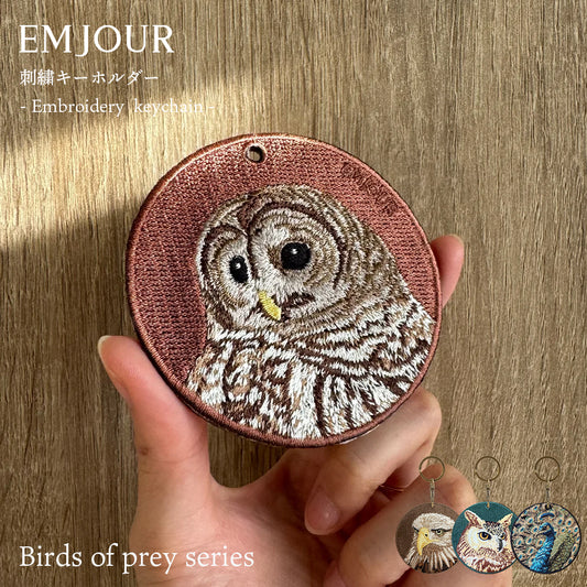 キーホルダー 刺繍 鳥 小鳥 動物 アニマル チャーム 刺繍キーホルダー ミミズク フクロウ ふくろう クジャク ワシ 鷲 キーリング プレゼント 入学祝い 新築祝い かわいい ギフト 贈り物 EMJOUR エンジュール 台湾 車 自転車 カギ 鍵 ペット 動物園