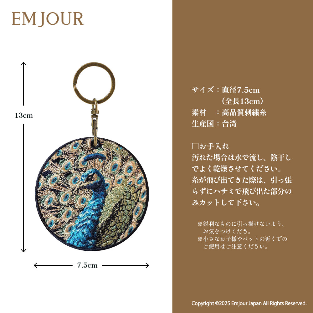 キーホルダー 刺繍 鳥 小鳥 動物 アニマル チャーム 刺繍キーホルダー キーウィ ミミズク フクロウ ふくろう クジャク ワシ 鷲 キーリング プレゼント 入学祝い 新築祝い かわいい ギフト 贈り物 EMJOUR エンジュール 台湾 車 自転車 カギ 鍵 ペット 動物園