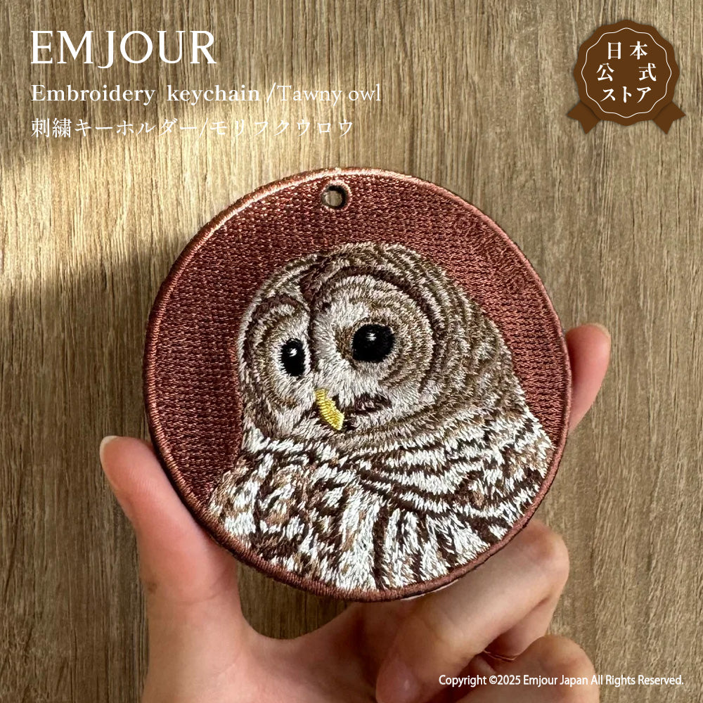 キーホルダー 刺繍 鳥 小鳥 動物 アニマル チャーム 刺繍キーホルダー キーウィ ミミズク フクロウ ふくろう クジャク ワシ 鷲 キーリング プレゼント 入学祝い 新築祝い かわいい ギフト 贈り物 EMJOUR エンジュール 台湾 車 自転車 カギ 鍵 ペット 動物園