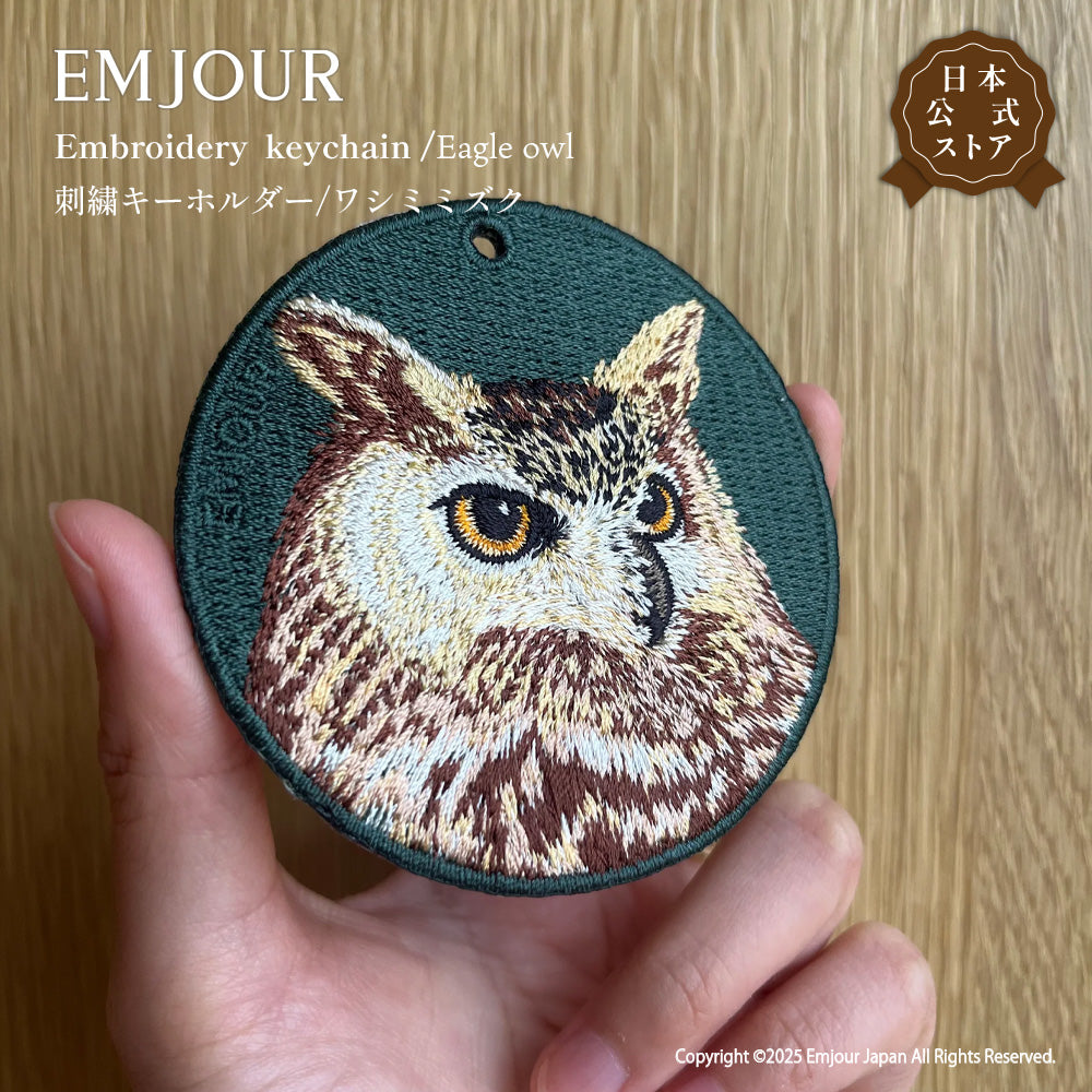 キーホルダー 刺繍 鳥 小鳥 動物 アニマル チャーム 刺繍キーホルダー キーウィ ミミズク フクロウ ふくろう クジャク ワシ 鷲 キーリング プレゼント 入学祝い 新築祝い かわいい ギフト 贈り物 EMJOUR エンジュール 台湾 車 自転車 カギ 鍵 ペット 動物園