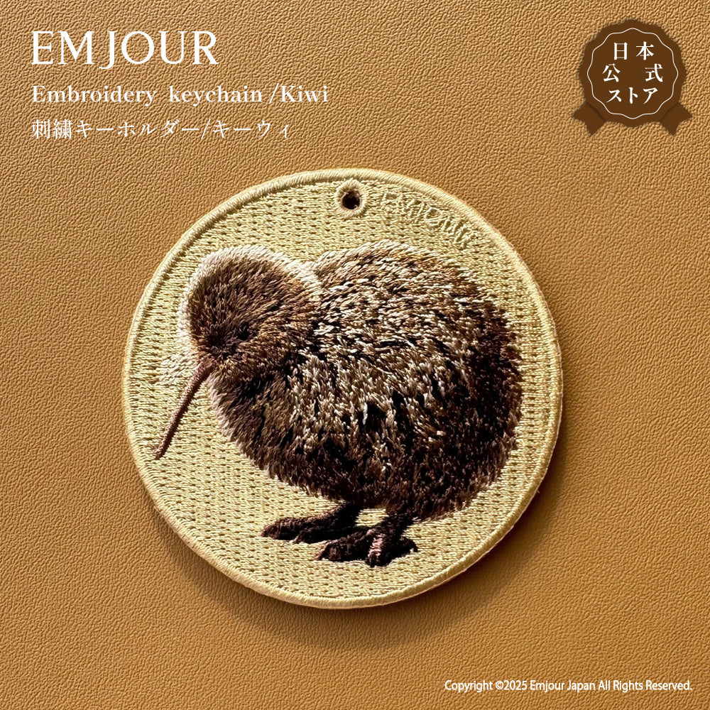 キーホルダー 刺繍 鳥 小鳥 動物 アニマル チャーム 刺繍キーホルダー キーウィ ミミズク フクロウ ふくろう クジャク ワシ 鷲 キーリング プレゼント 入学祝い 新築祝い かわいい ギフト 贈り物 EMJOUR エンジュール 台湾 車 自転車 カギ 鍵 ペット 動物園