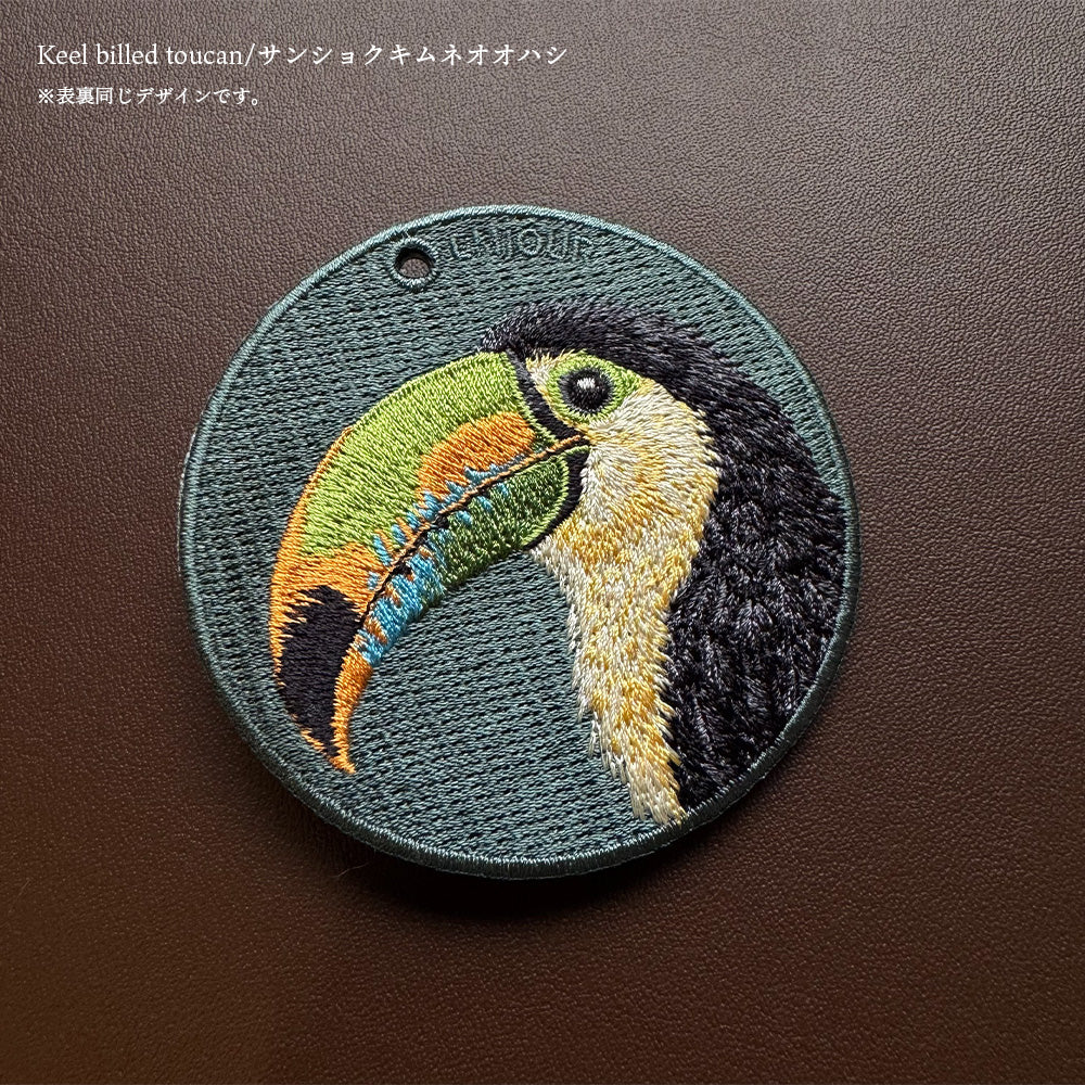 キーホルダー 刺繍 鳥 小鳥 動物 アニマル チャーム 刺繍キーホルダー ダチョウ ハシビロコウ サンショクキムネオオハシ ゴシキドリ ホオジロカンムリヅル キーリング プレゼント 入学祝い 新築祝い かわいい ギフト 贈り物 EMJOUR エンジュール 台湾 車 自転車 カギ 鍵 ペット 動物園 (コピー)