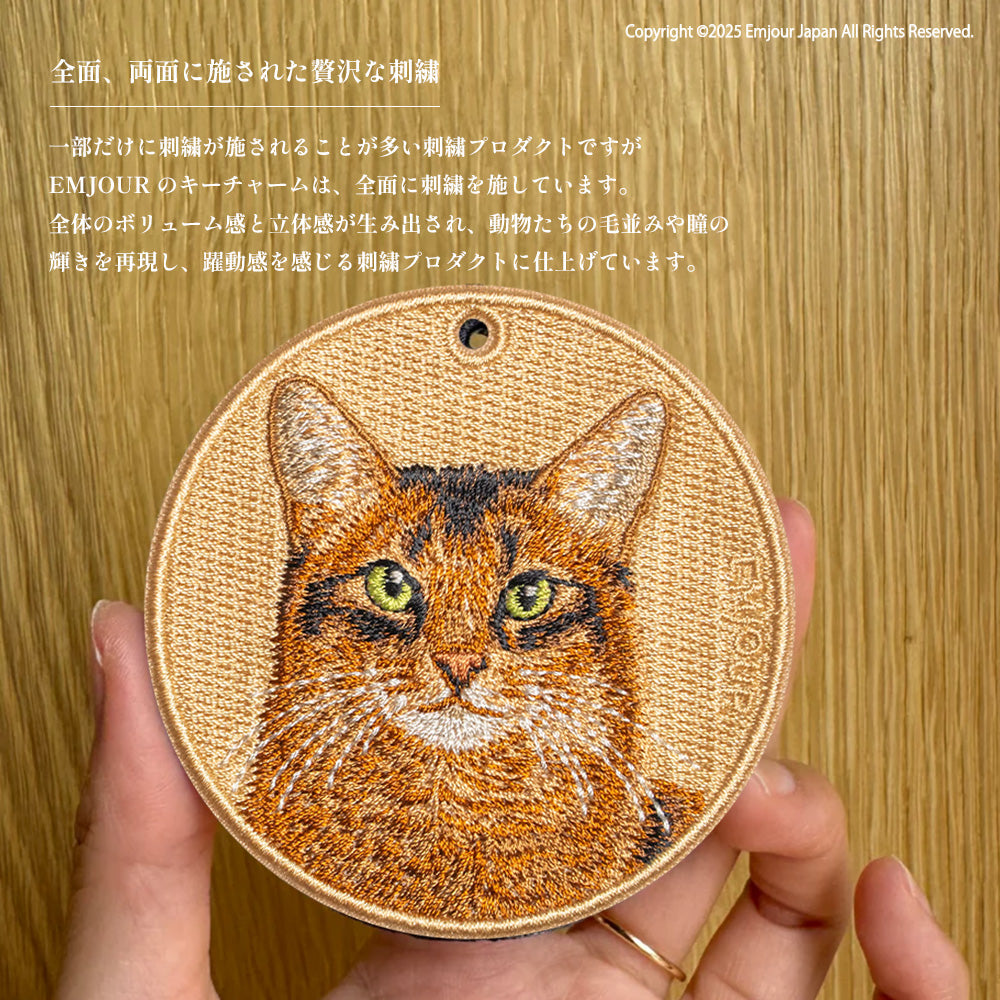 キーホルダー 猫 刺繍 ワッペン ネコ ネコ柄 アニマル チャーム ペット 動物   茶トラ ブリティッシュショートヘア ブリショー ソマリ ヒマラヤン グッズ プレゼント ギフト 贈り物 新築祝い EMJOUR エンジュール 台湾 Taiwan cat neko 車 自転車 カギ 鍵 おしゃれ