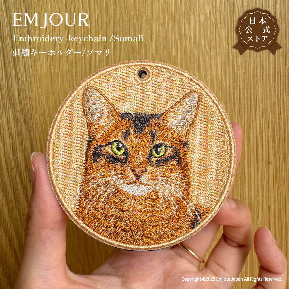 キーホルダー 猫 刺繍 ワッペン ネコ ネコ柄 アニマル チャーム ペット 動物   茶トラ ブリティッシュショートヘア ブリショー ソマリ ヒマラヤン グッズ プレゼント ギフト 贈り物 新築祝い EMJOUR エンジュール 台湾 Taiwan cat neko 車 自転車 カギ 鍵 おしゃれ