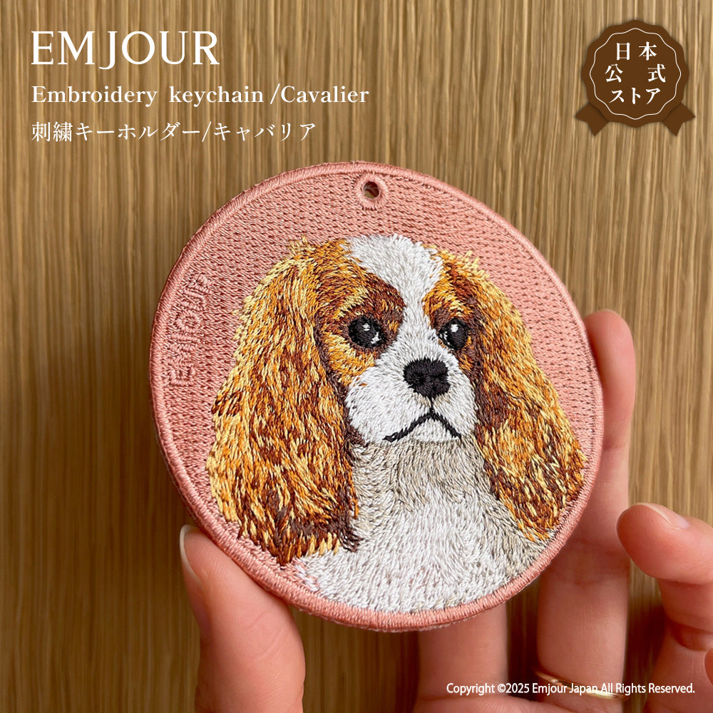 キーホルダー 犬 刺繍 ワッペン イヌ 犬柄 アニマル チャーム ダックスフンド ダックス キャバリア 動物 ペット グッズ プレゼント ギフト 贈り物 EMJOUR エンジュール 台湾 dog Taiwan 車 自転車 カギ 鍵 おしゃれ ペットロス